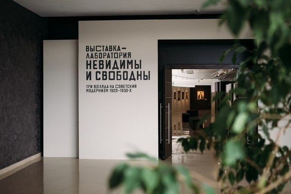 Музей «Новый Иерусалим» открыл выставку советского модернизма