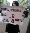 Феминистки устроли акцию с файерами у стен Кремля по случаю 8 марта
