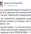 Никита Кричевский задал три неудобных вопроса Алишеру Усманову
