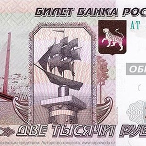 Новые купюры достоинством 200 и 2000 рублей поступят в обращение очень скоро