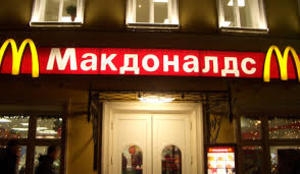 В России предложили ввести санкции против McDonald&'s
