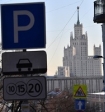 В России уменьшат дорожные знаки