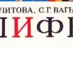Делопроизводство муфтията Татарстана будет вестись на двух языках