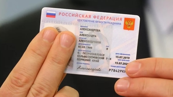 Россиянам назвали дату внедрения электронных паспортов с чипами