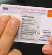 Россиянам назвали дату внедрения электронных паспортов с чипами