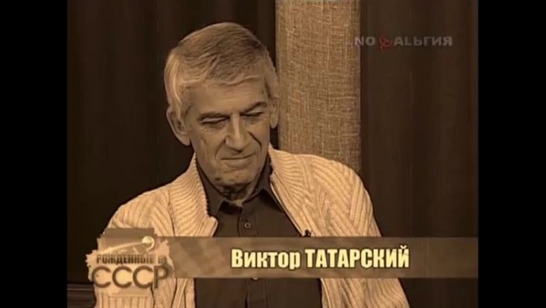 Не стало Виктора Татарского - ведущего передачи 