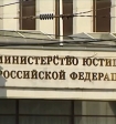 Минюст сообщил, что уже не имеет замечаний к законопроекту о налоге на сверхприбыль