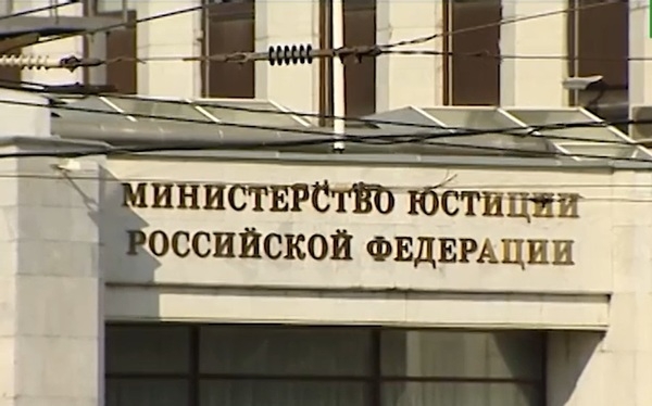 Минюст попросил Верховный суд запретить в России «движение ЛГБТ»