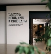 Музей «Новый Иерусалим» открыл выставку советского модернизма