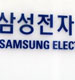 Samsung не хочет мчаться в поезде отстающих