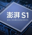 Представлен процессор Xiaomi Surge S1