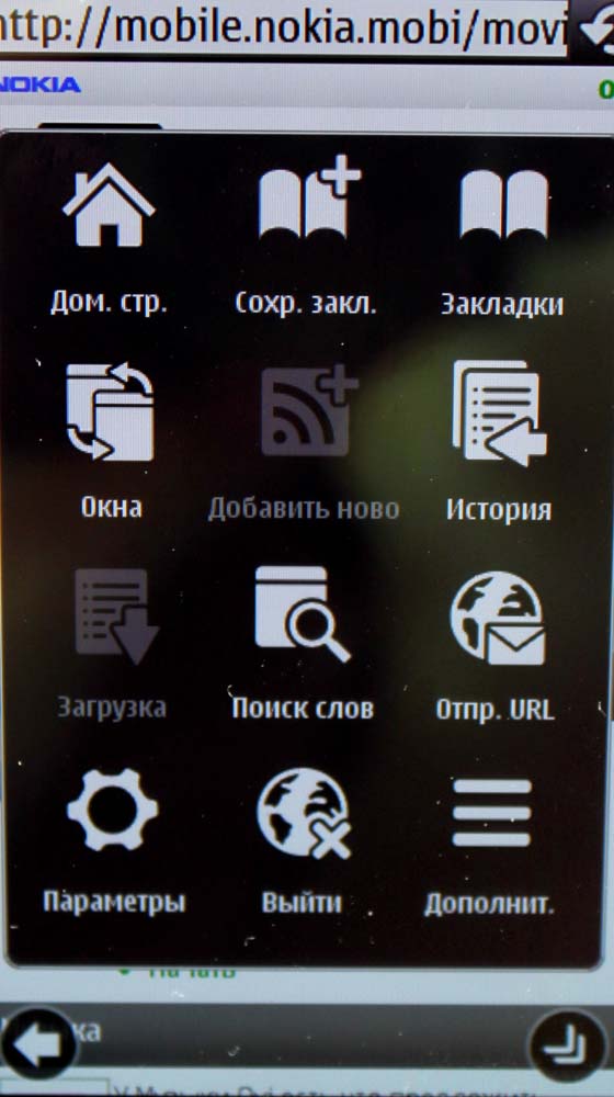 Symbian Anna 