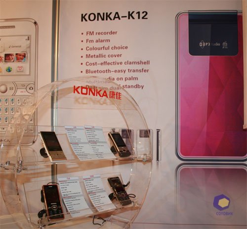 Konka Mobile
