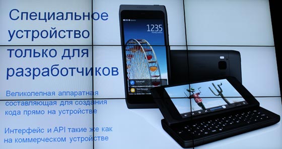 Nokia N9: Московская премьера
