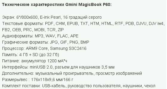 MagicBook P60 