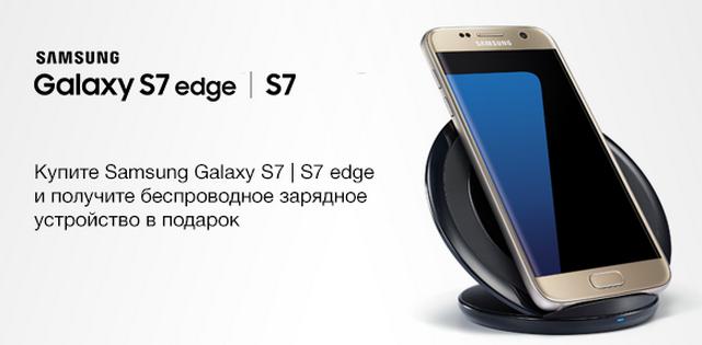 беспроводная зарядка Galaxy S7