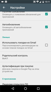 Настройки Google Play