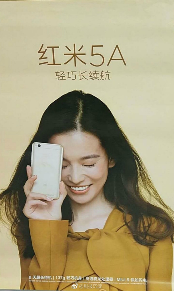Тизер Xiaomi Redmi 5A