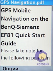 Скриншот BenQ-Siemens EF-81