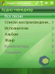 Скриншоты HTC P3350_Love