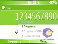 Скриншоты HTC S620