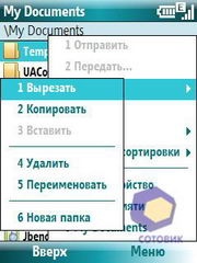 Скриншоты HTC S710