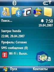 Скриншоты HTC S710