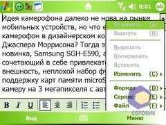 Скриншоты HTC X7500_Advantage