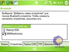 Скриншоты HTC X7500_Advantage