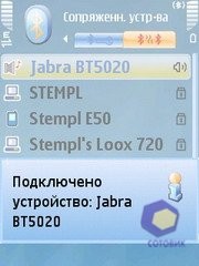 Скриншоты Jabra BT5020