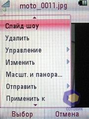 Скриншоты Motorola RAZR2_V8