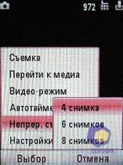 Скриншоты Motorola RAZR2_V8