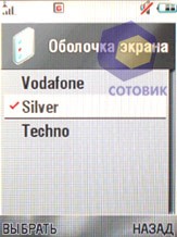 Скриншоты Motorola RAZR V3x