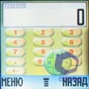 Скриншоты Motorola W220