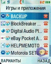 Скриншоты Motorola RIZR Z3