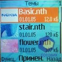 Скриншоты Nokia 2626