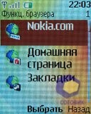 Скриншоты Nokia 2760