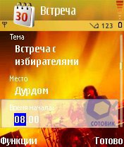 Скриншоты Nokia 3250