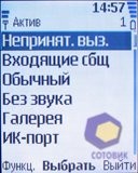 Скриншоты Nokia 5070