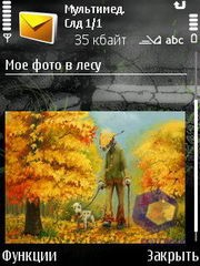 Скриншоты Nokia 5700