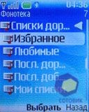 Скриншоты Nokia 6085