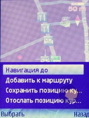Скриншоты Nokia 6110_Navigator