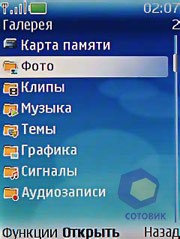 Скриншоты Nokia 6270