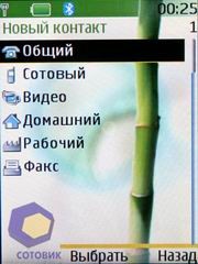 Скриншоты Nokia 6280