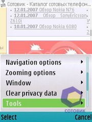 Скриншоты Nokia 6290