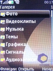 Скриншоты Nokia 6500_Slide