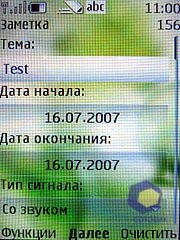 Скриншоты Nokia 8600_Luna