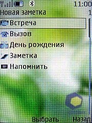 Скриншоты Nokia 8600_Luna