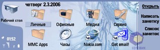 Скриншоты Nokia 9300i