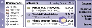 Скриншоты Nokia 9300 и 9500